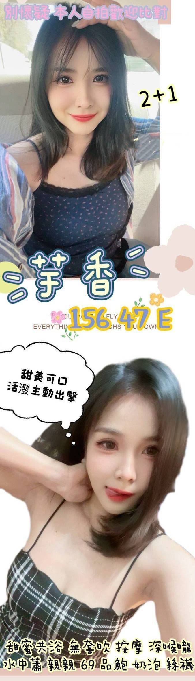 花蓮 媛心 33|38F